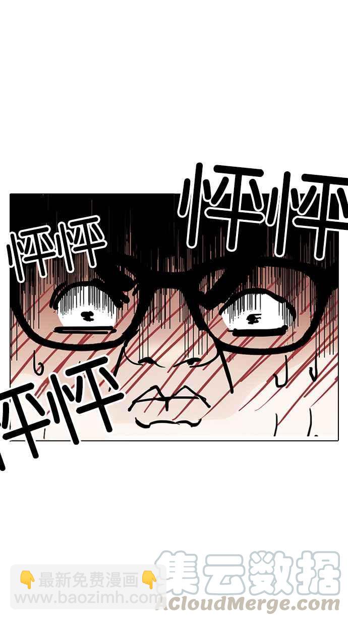 看臉時代 - [第155話] 節日 [3_5](2/3) - 7