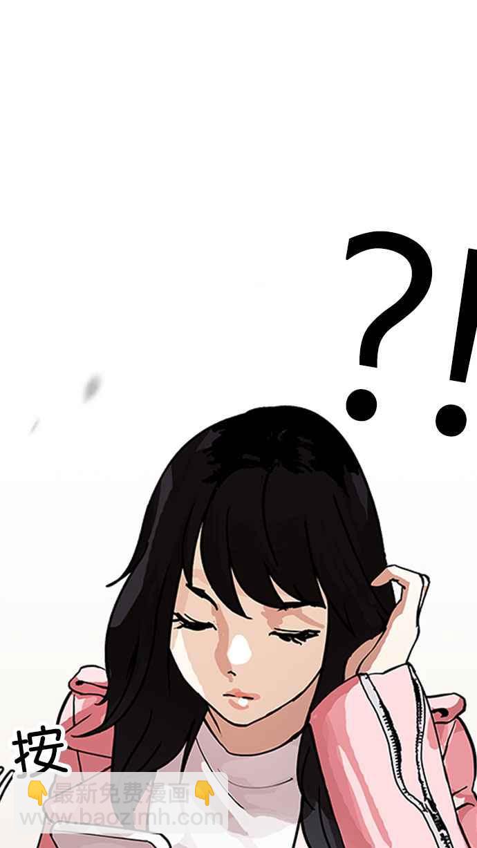 看臉時代 - [第155話] 節日 [3_5](2/3) - 8