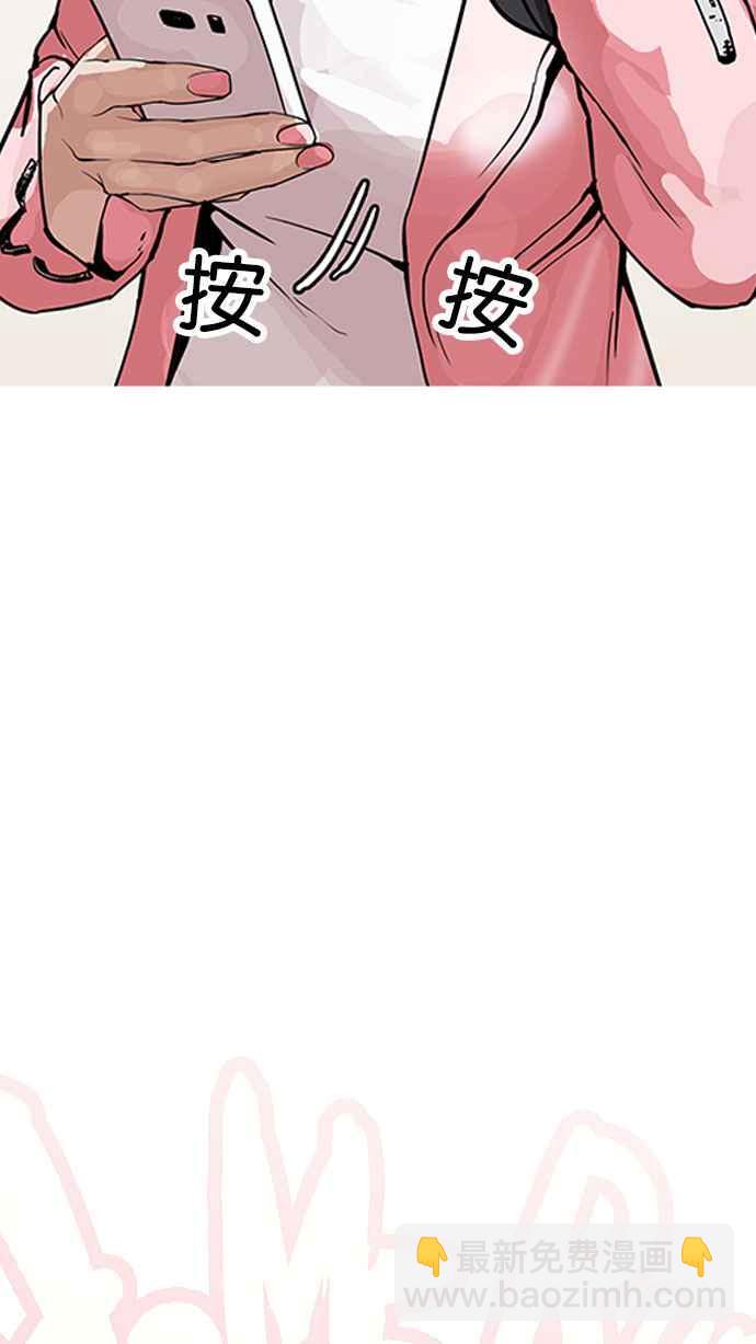 看臉時代 - [第155話] 節日 [3_5](2/3) - 1