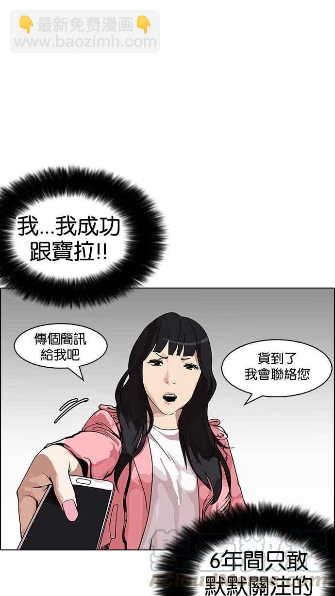 看臉時代 - [第155話] 節日 [3_5](2/3) - 4