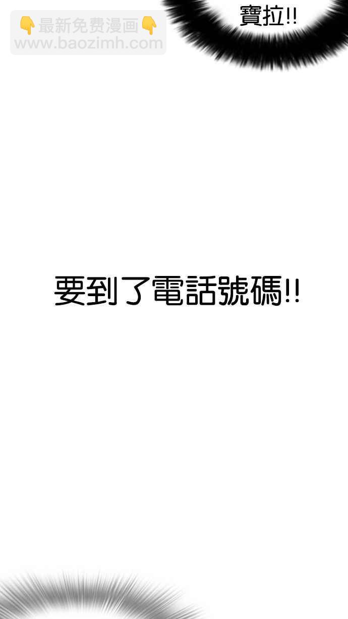 看臉時代 - [第155話] 節日 [3_5](2/3) - 5