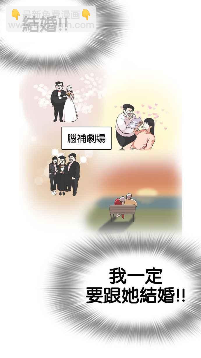 看臉時代 - [第155話] 節日 [3_5](2/3) - 6