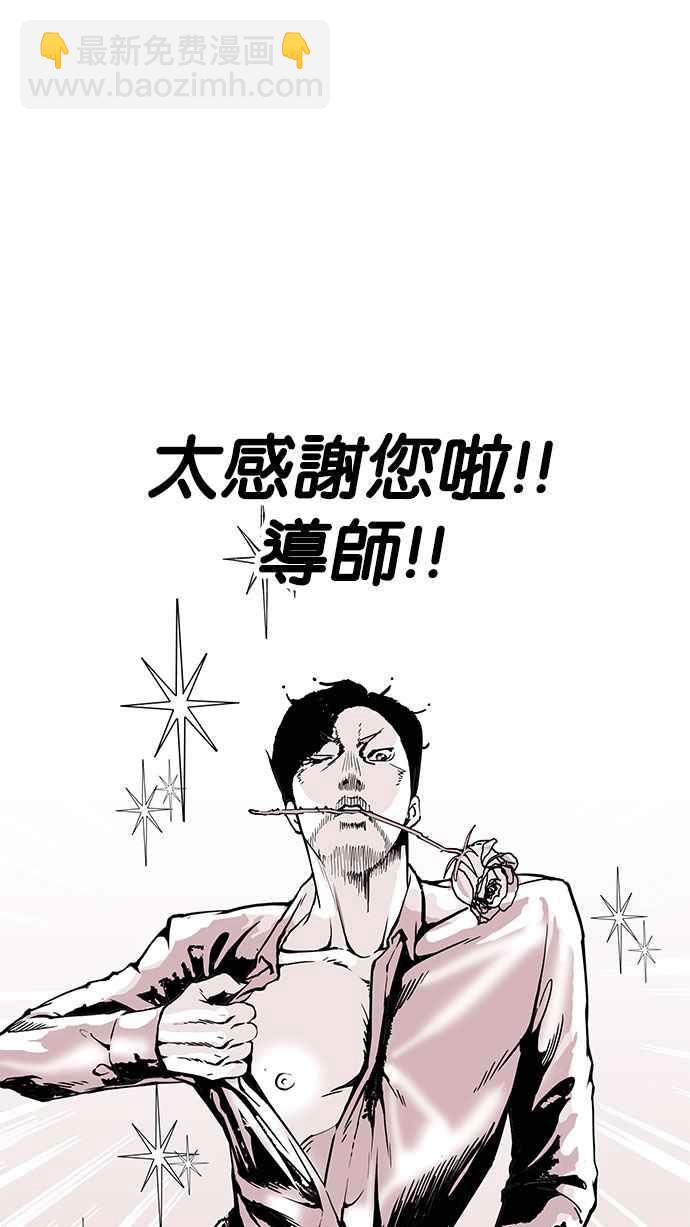 看臉時代 - [第155話] 節日 [3_5](2/3) - 7