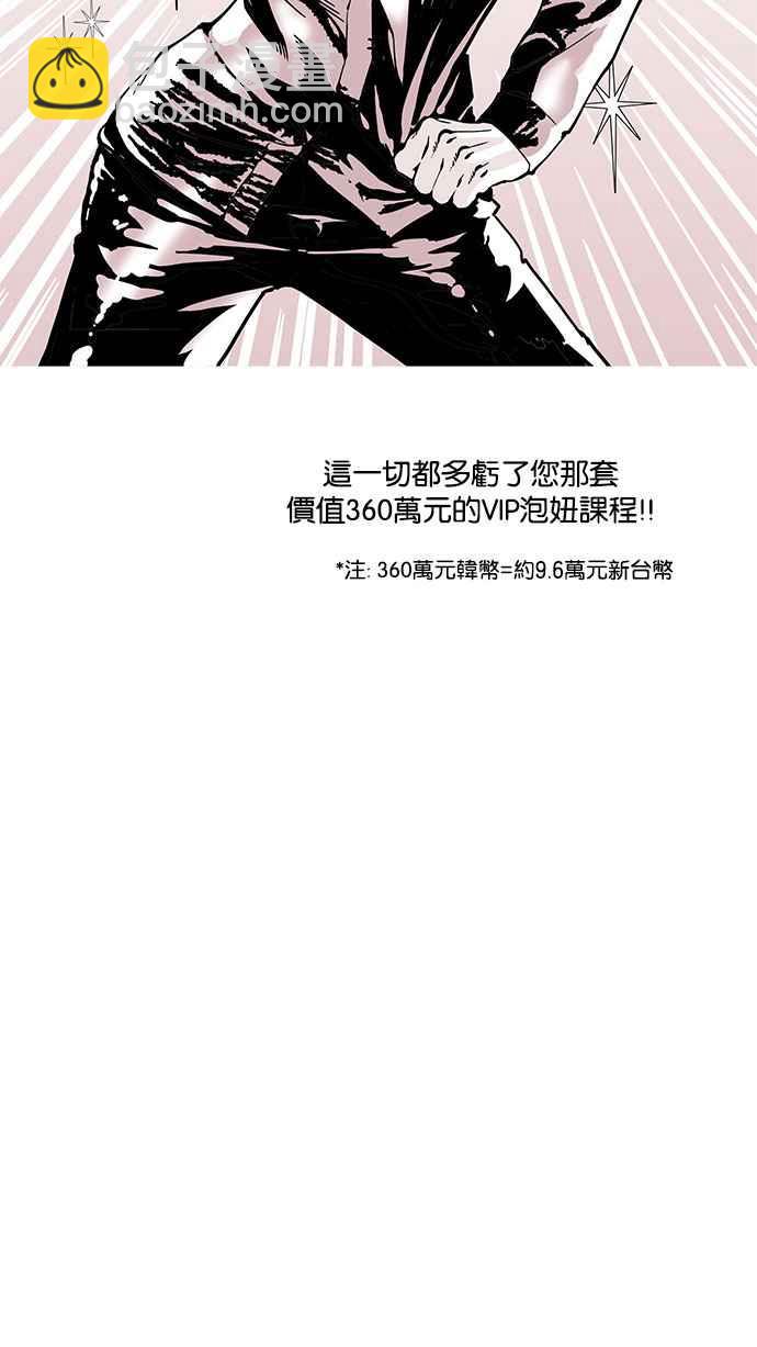 看臉時代 - [第155話] 節日 [3_5](2/3) - 8