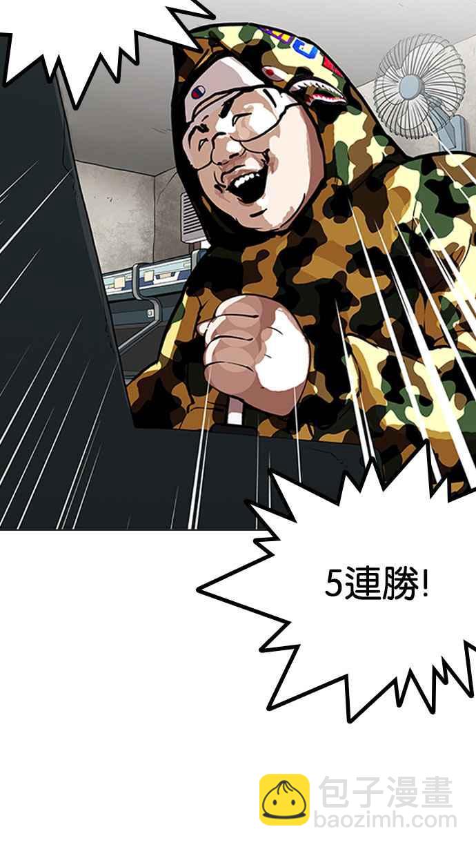 看臉時代 - [第155話] 節日 [3_5](2/3) - 3