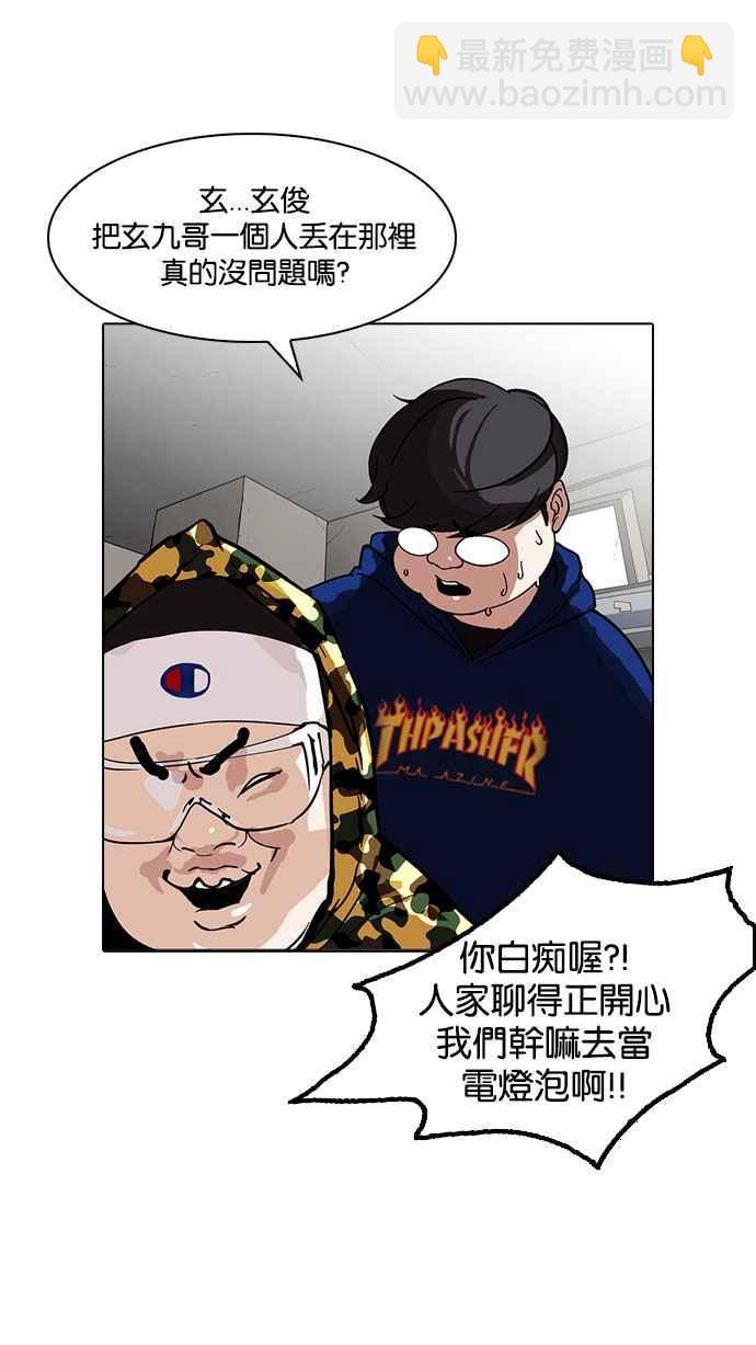 看臉時代 - [第155話] 節日 [3_5](2/3) - 4