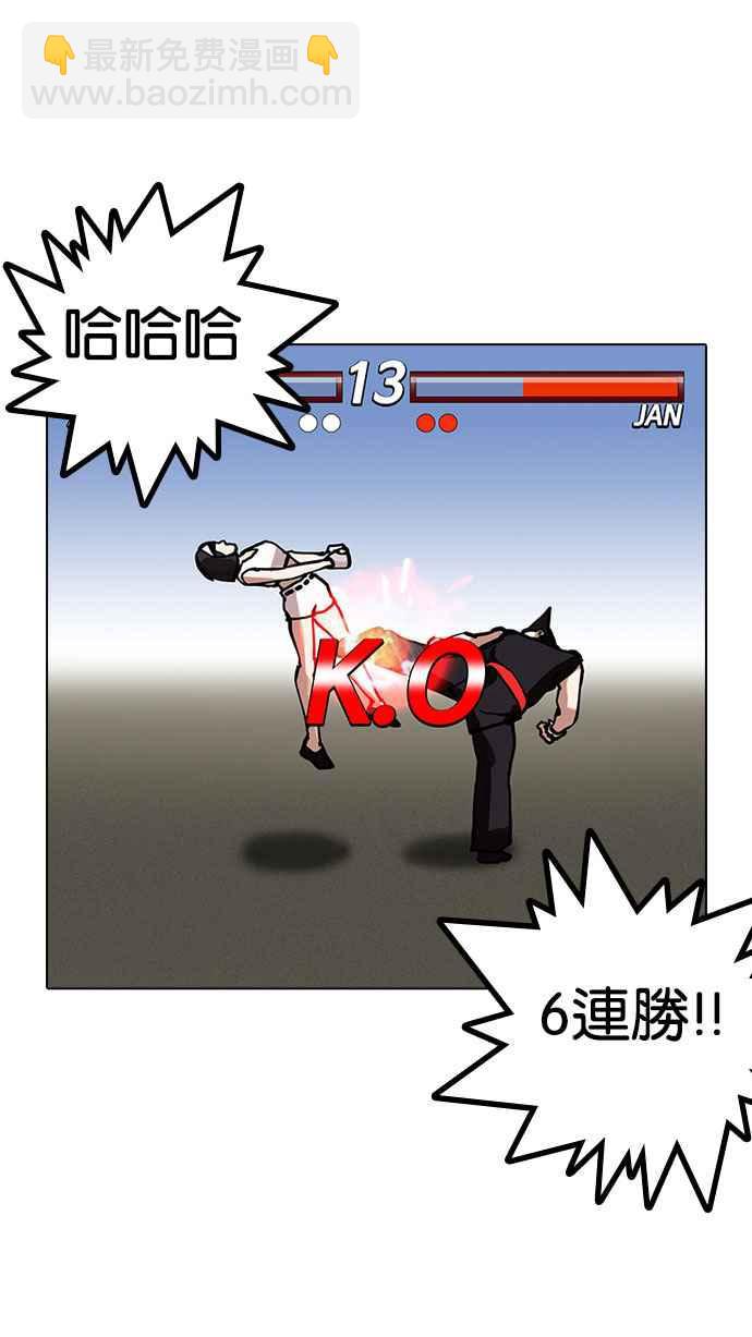 看臉時代 - [第155話] 節日 [3_5](2/3) - 5