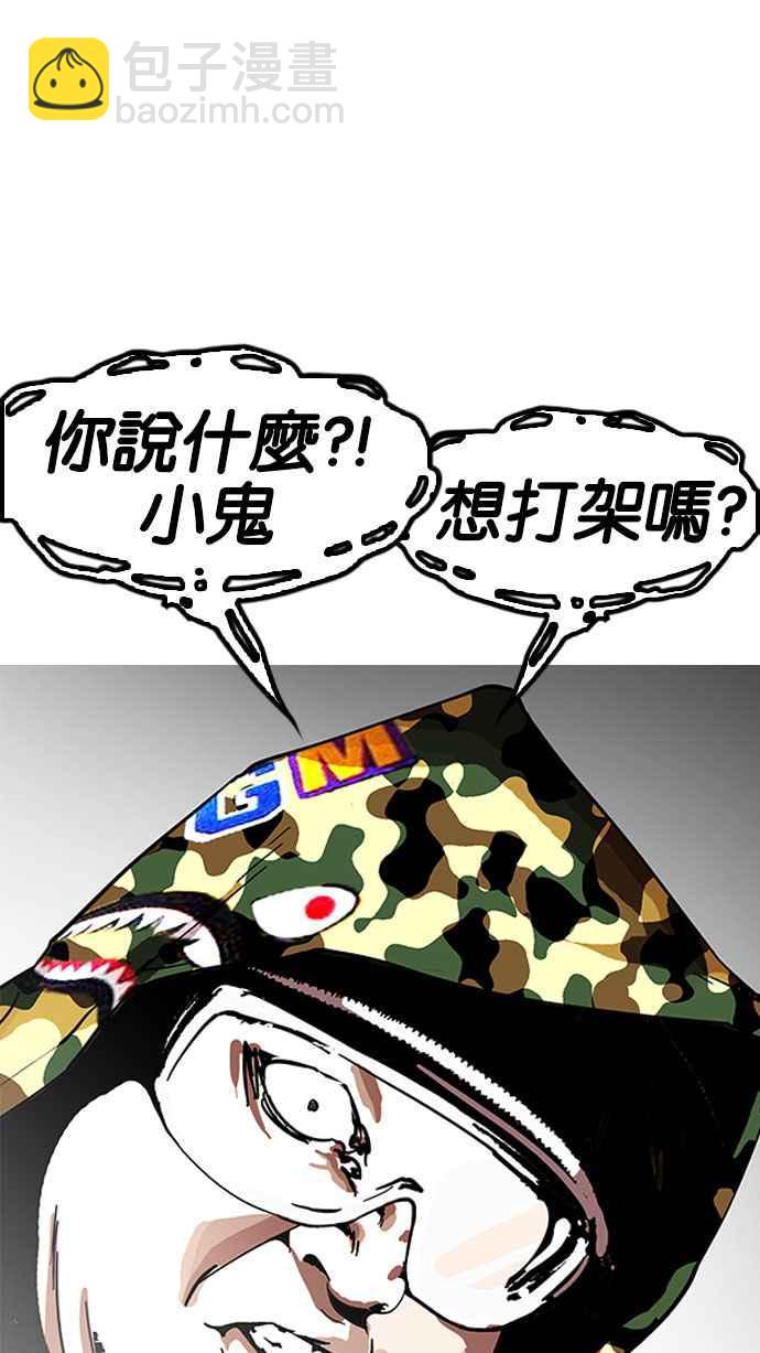 看臉時代 - [第155話] 節日 [3_5](2/3) - 7