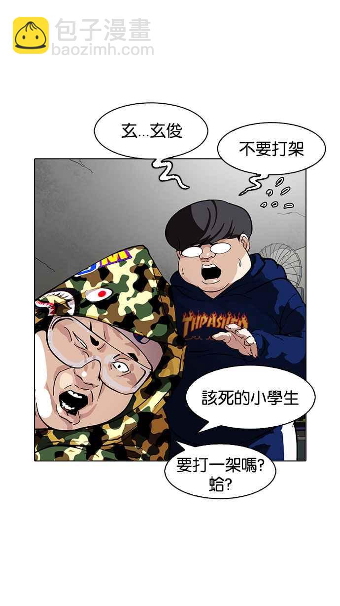 看臉時代 - [第155話] 節日 [3_5](2/3) - 1