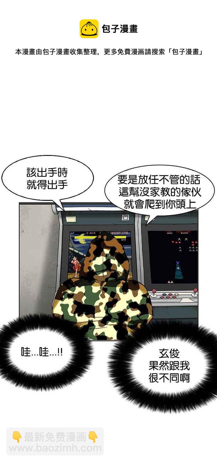 看臉時代 - [第155話] 節日 [3_5](2/3) - 2