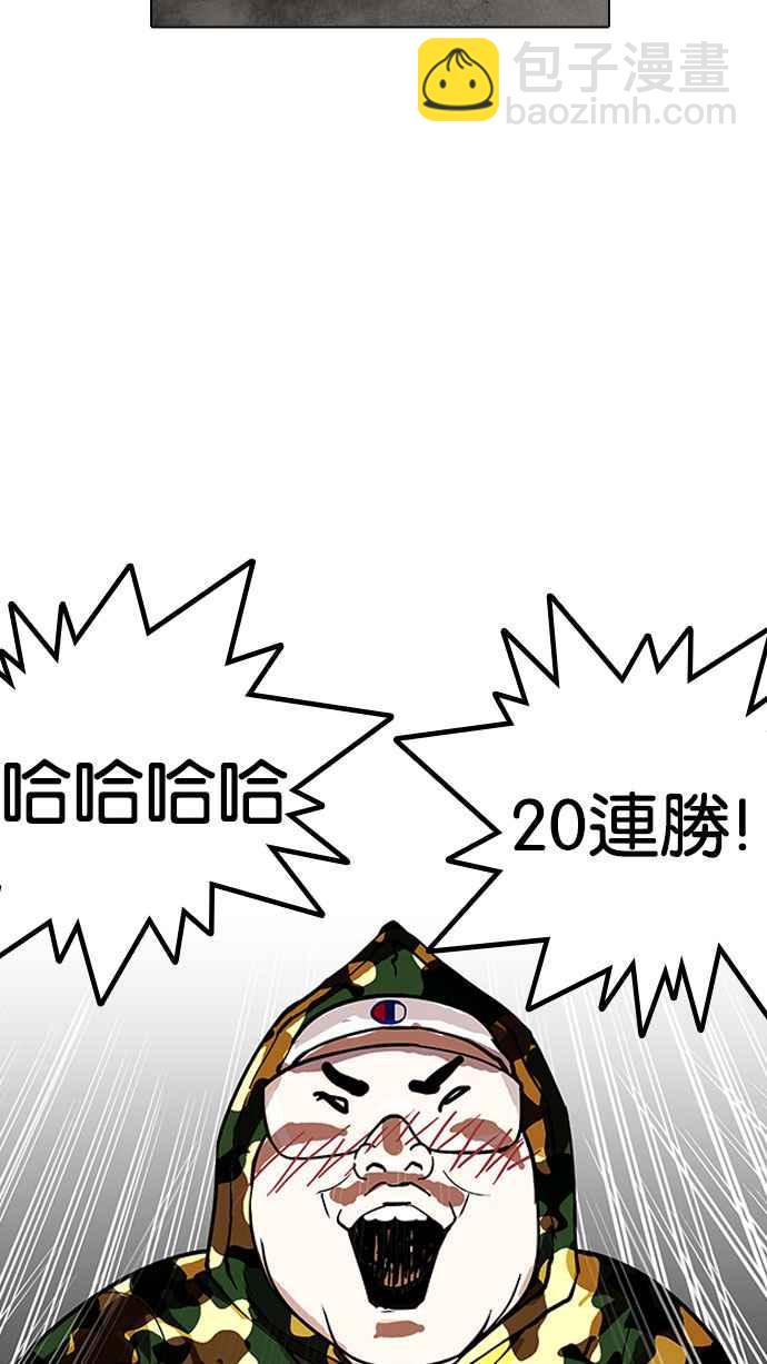 看臉時代 - [第155話] 節日 [3_5](2/3) - 5