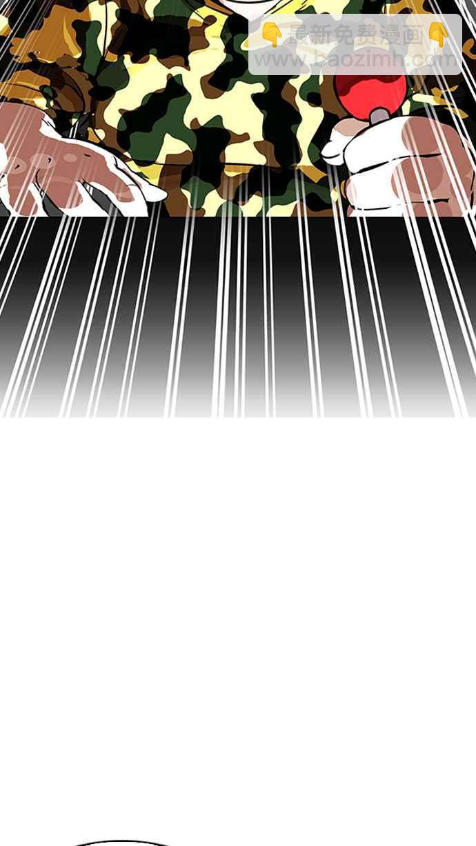 看臉時代 - [第155話] 節日 [3_5](2/3) - 6