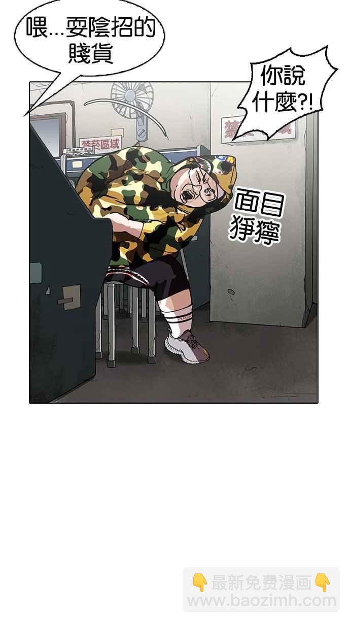 看臉時代 - [第155話] 節日 [3_5](2/3) - 7