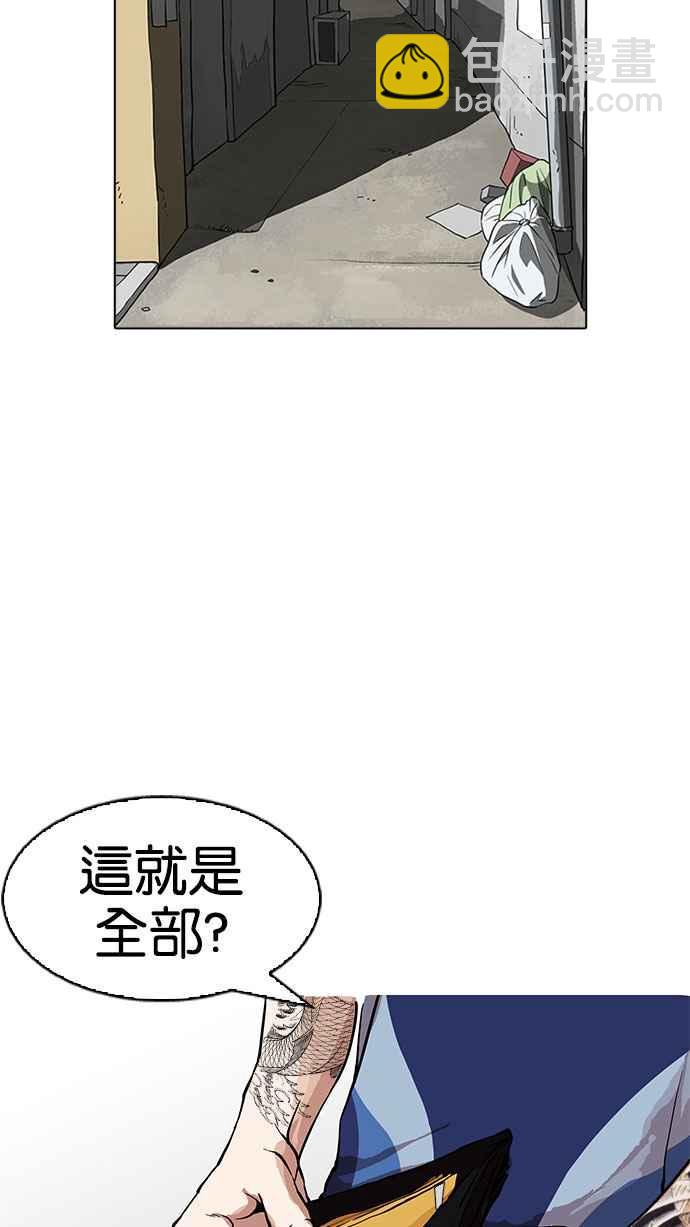 看臉時代 - [第155話] 節日 [3_5](2/3) - 2