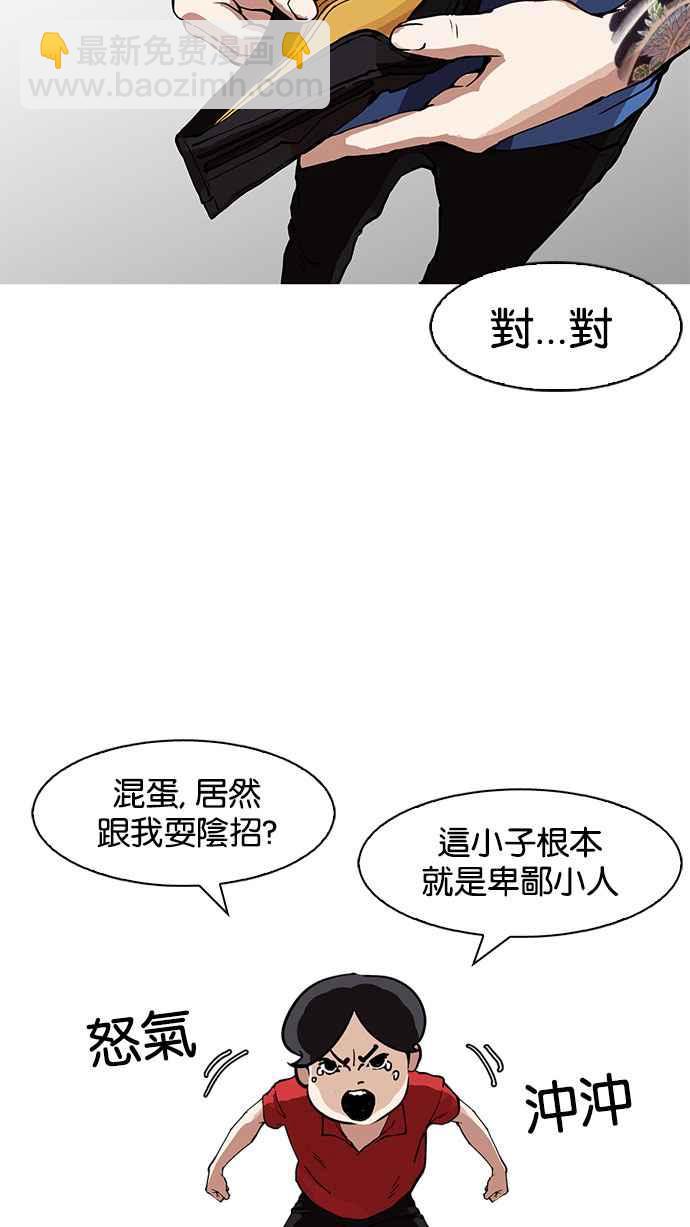 看臉時代 - [第155話] 節日 [3_5](2/3) - 3