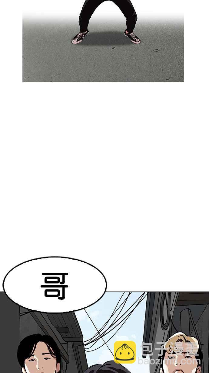 看臉時代 - [第155話] 節日 [3_5](2/3) - 4