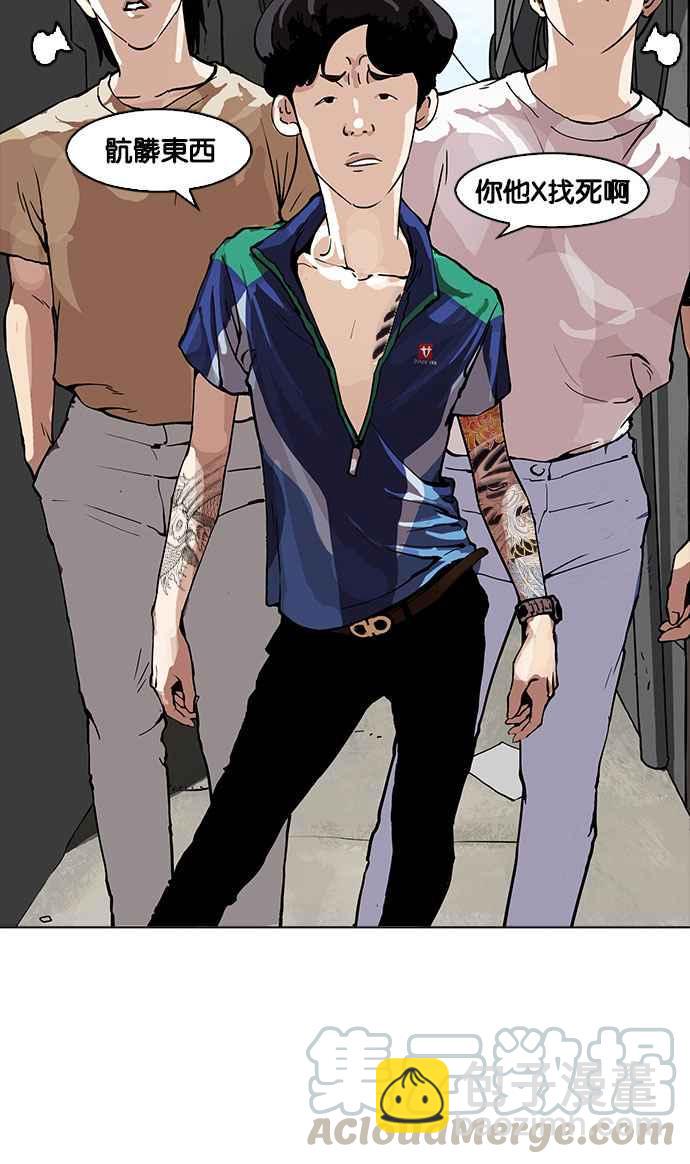 看臉時代 - [第155話] 節日 [3_5](2/3) - 5