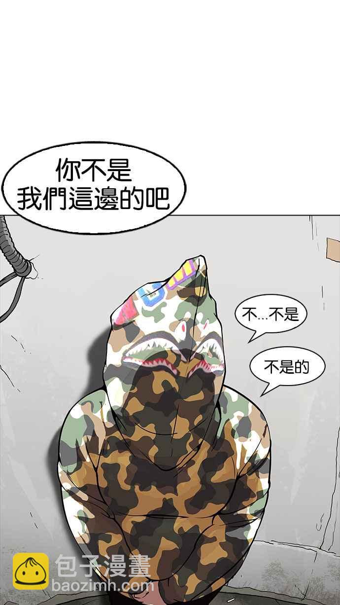 看臉時代 - [第155話] 節日 [3_5](2/3) - 6