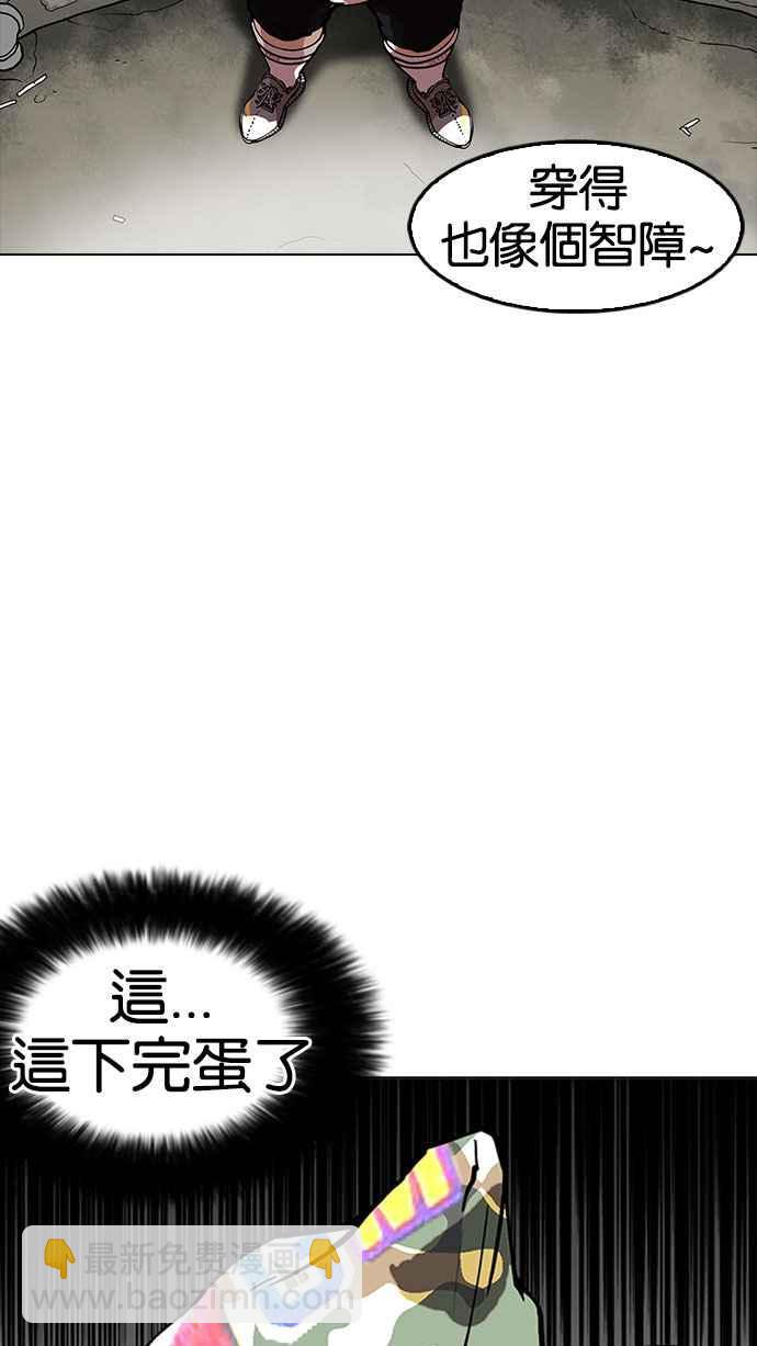 看臉時代 - [第155話] 節日 [3_5](2/3) - 7