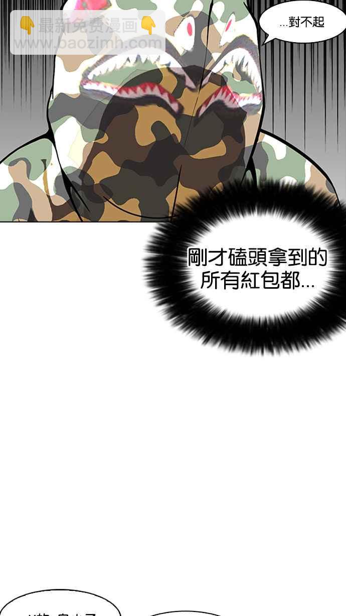 看臉時代 - [第155話] 節日 [3_5](2/3) - 8