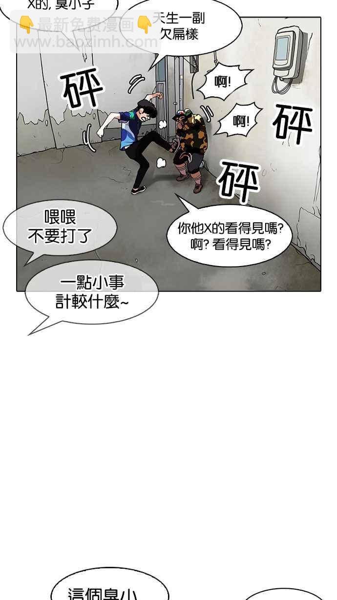 看臉時代 - [第155話] 節日 [3_5](2/3) - 1