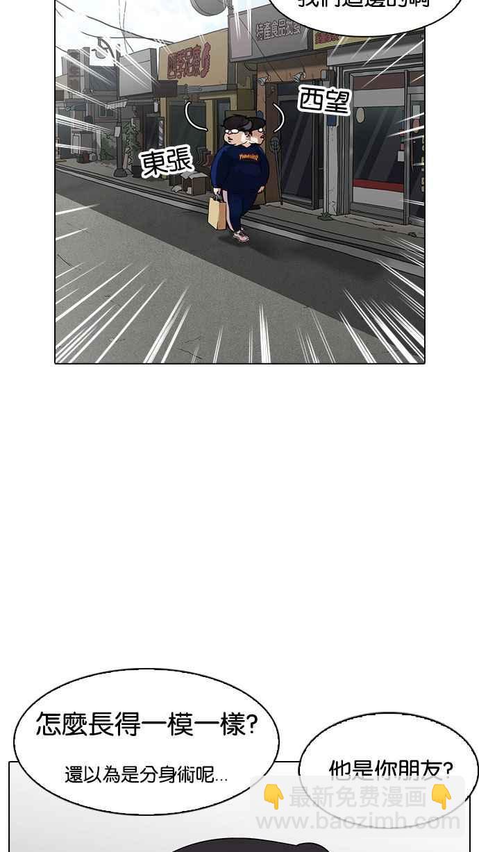 看臉時代 - [第155話] 節日 [3_5](2/3) - 3