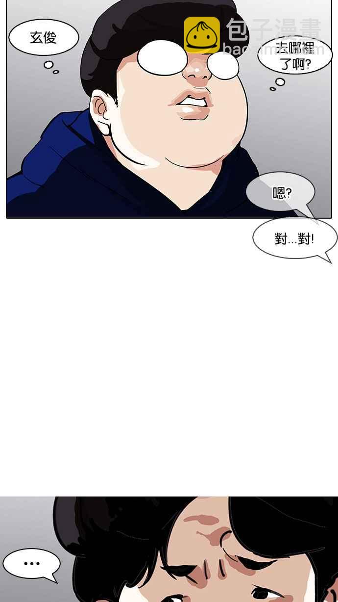 看臉時代 - [第155話] 節日 [3_5](2/3) - 4