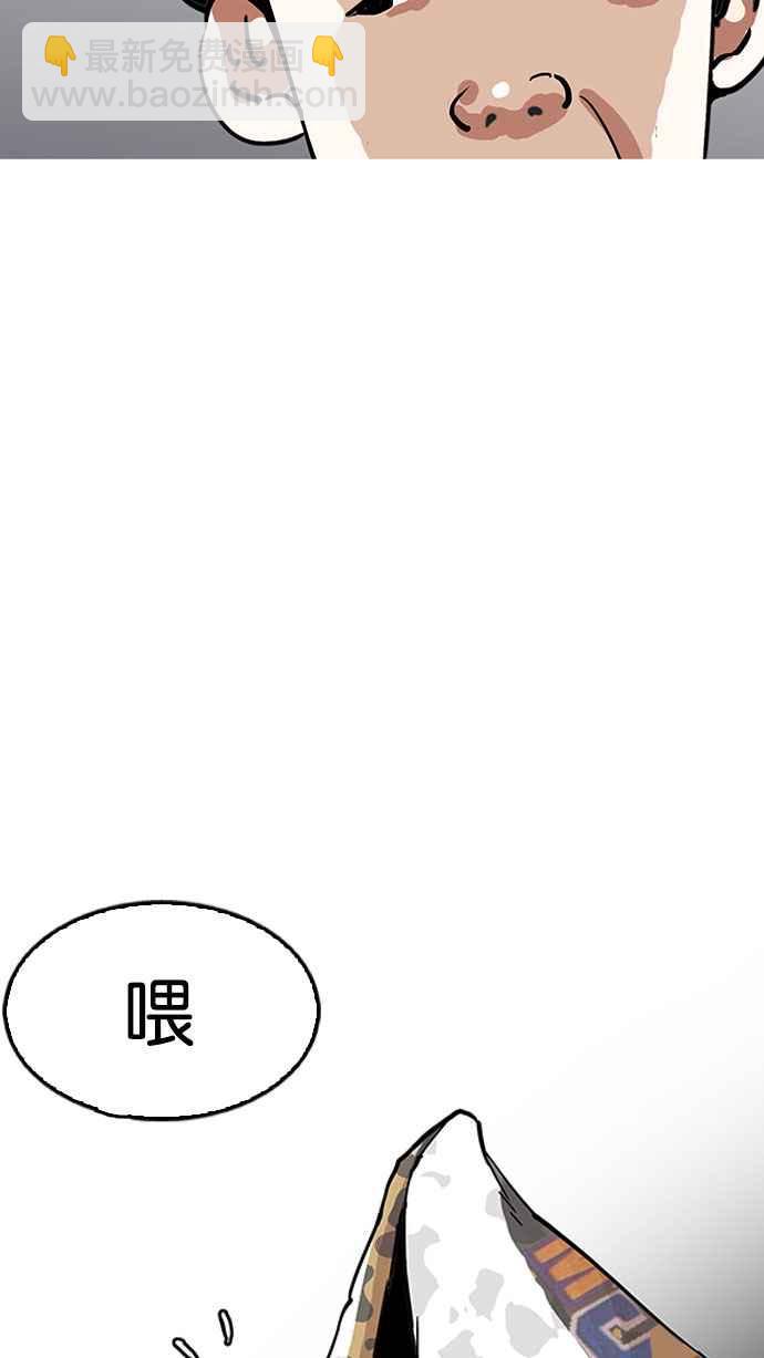 看臉時代 - [第155話] 節日 [3_5](2/3) - 5