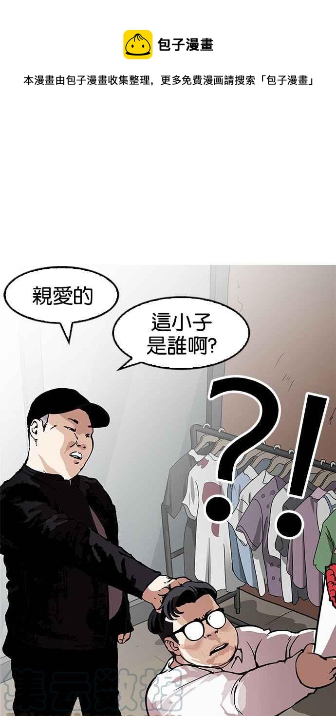 看臉時代 - [第157話] 節日 [完結](1/3) - 1