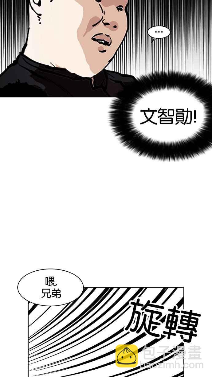 看臉時代 - [第157話] 節日 [完結](1/3) - 2