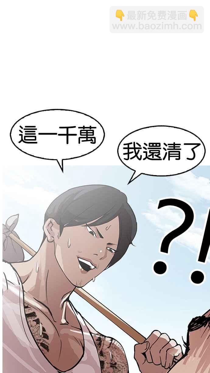 看臉時代 - [第157話] 節日 [完結](2/3) - 6