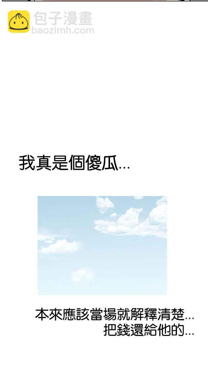 看臉時代 - [第157話] 節日 [完結](3/3) - 2