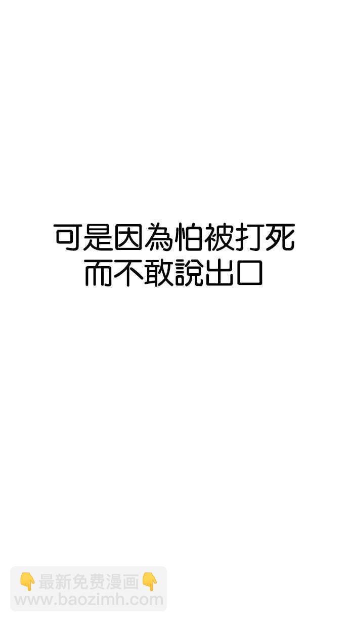 看臉時代 - [第157話] 節日 [完結](3/3) - 1