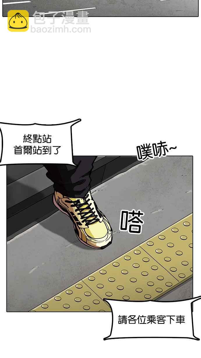 看臉時代 - [第157話] 節日 [完結](3/3) - 1