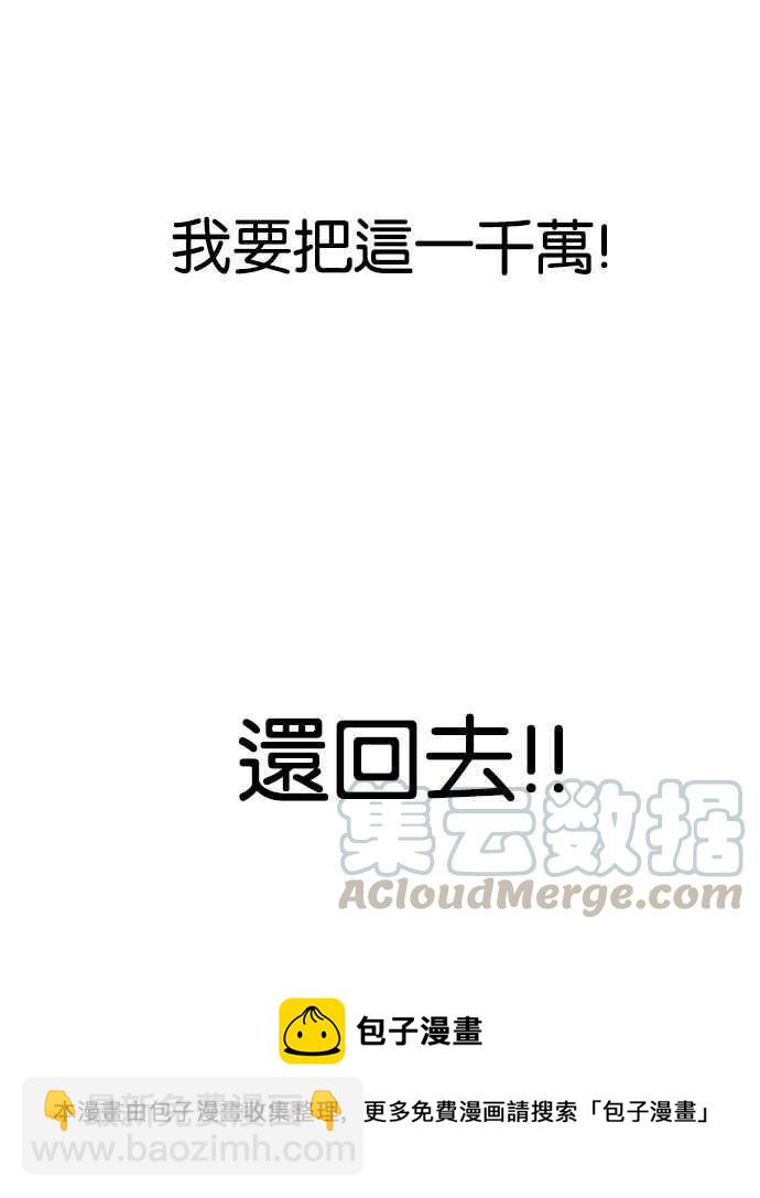 看臉時代 - [第157話] 節日 [完結](3/3) - 2