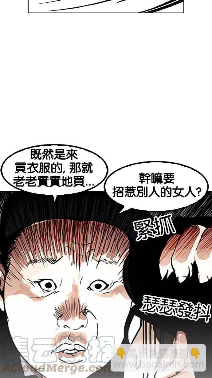 看臉時代 - [第157話] 節日 [完結](1/3) - 3