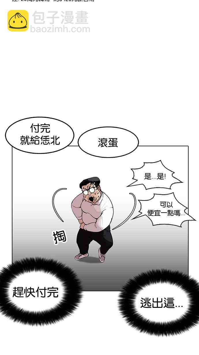 看臉時代 - [第157話] 節日 [完結](1/3) - 5