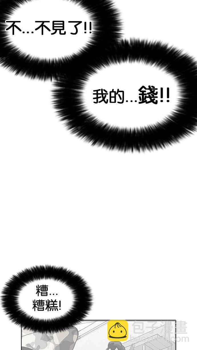 看臉時代 - [第157話] 節日 [完結](1/3) - 7