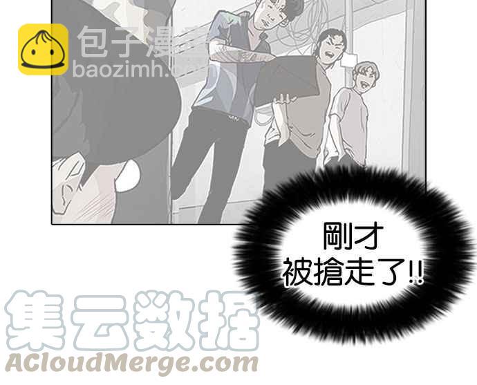 看臉時代 - [第157話] 節日 [完結](1/3) - 8