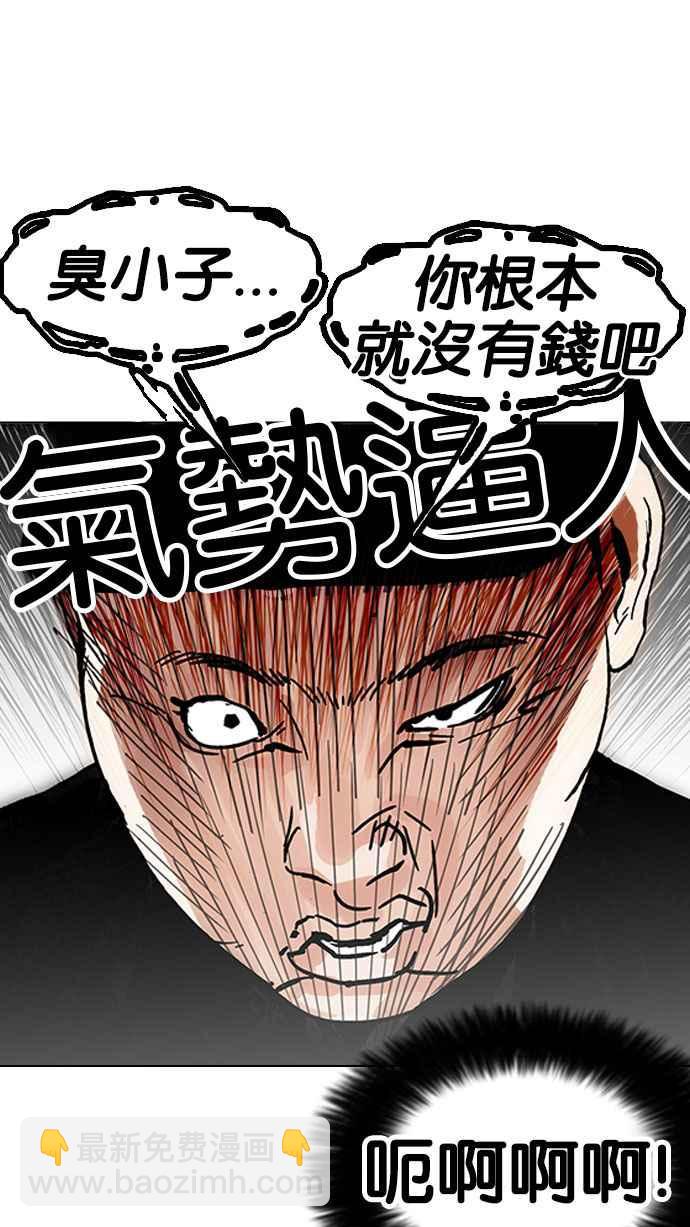 看臉時代 - [第157話] 節日 [完結](1/3) - 2