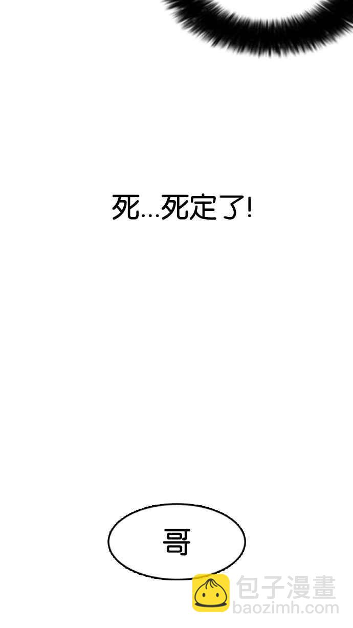 看臉時代 - [第157話] 節日 [完結](1/3) - 3