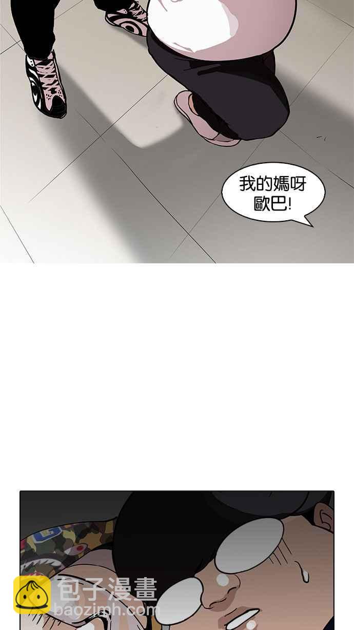 看臉時代 - [第157話] 節日 [完結](1/3) - 2