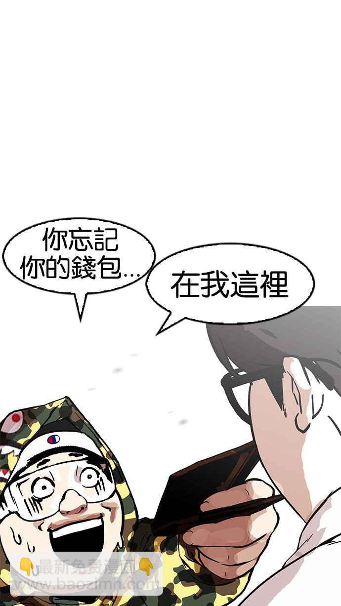 看臉時代 - [第157話] 節日 [完結](1/3) - 4