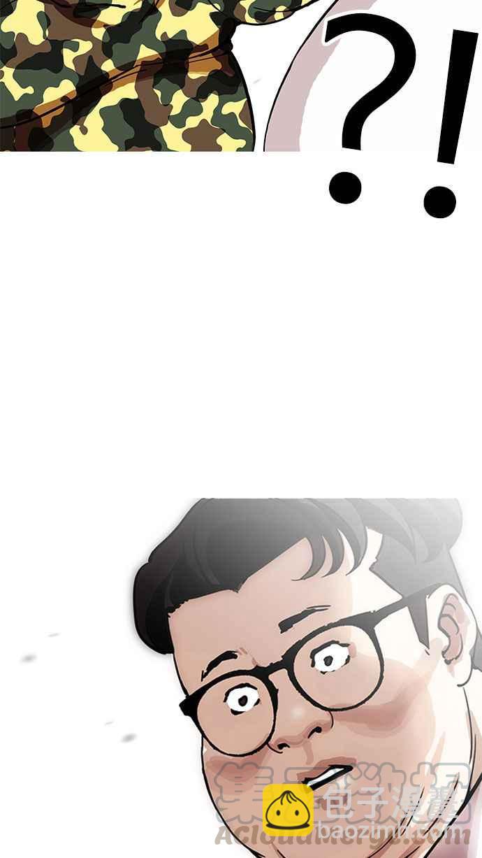 看臉時代 - [第157話] 節日 [完結](1/3) - 5