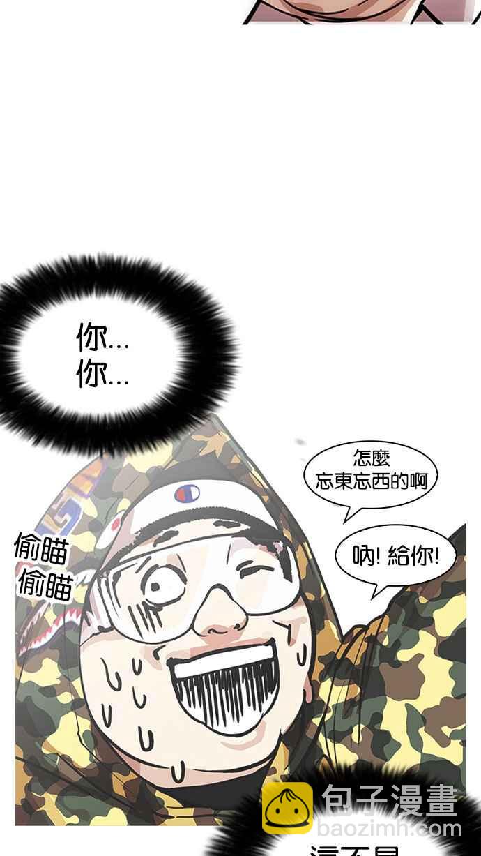 看臉時代 - [第157話] 節日 [完結](1/3) - 6