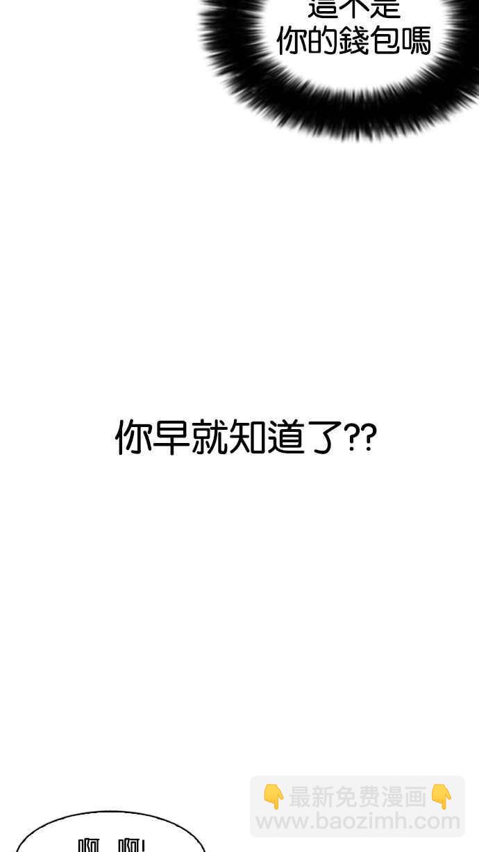 看臉時代 - [第157話] 節日 [完結](1/3) - 7