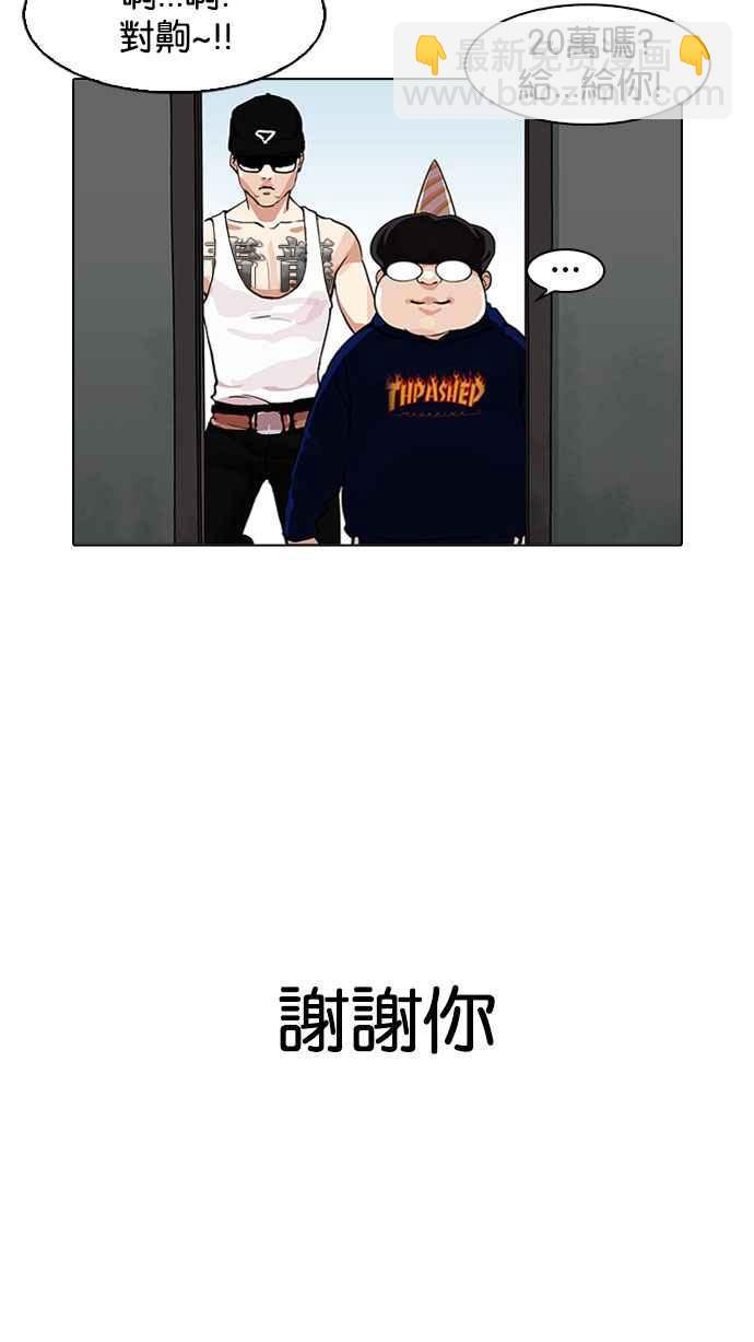 看臉時代 - [第157話] 節日 [完結](1/3) - 8