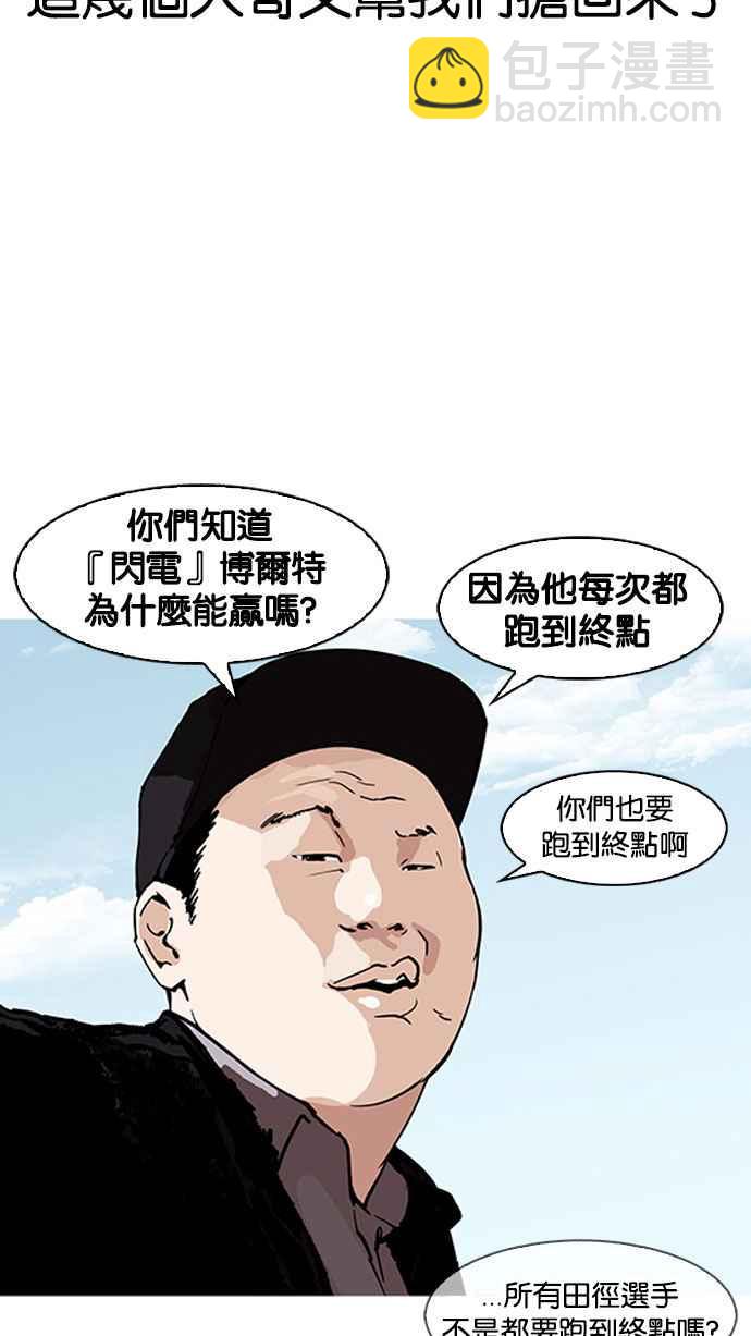 看臉時代 - [第157話] 節日 [完結](1/3) - 3