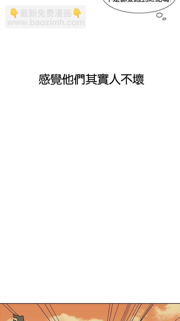 看臉時代 - [第157話] 節日 [完結](1/3) - 4