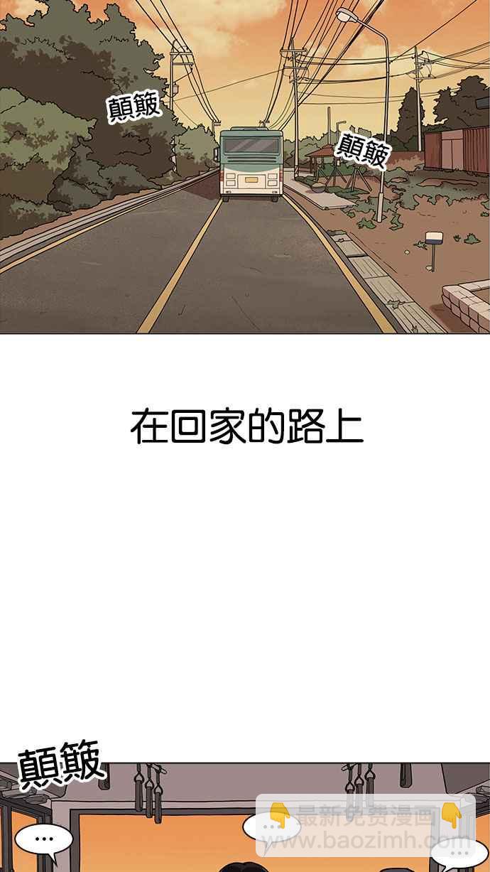 看臉時代 - [第157話] 節日 [完結](1/3) - 5